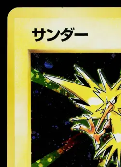ZAPDOS No.145 BASE SET JAPANESE POKEMON TCG - Image 2