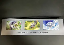 Pokemon Biolet ex booster boxes Sealed w/o shrink Japanese - Image 3
