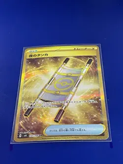 Night Stretcher 137/106 UR Gold Sv8: Super Electric Breaker Japanese Pokemon TCG - Image 1