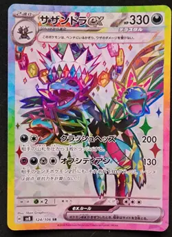 Hydreigon ex - 124/106 SV8 Super Electric Breaker - Pokemon Japanese- US Seller - Image 1