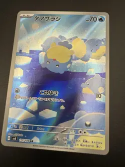 2024 Pokemon Spheal AR 111/106 SV8 Super Electric Breaker Japanese US SELLER NM - Image 4