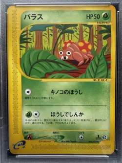 2002 POKEMON JAPANESE WIND FROM THE SEA 1ST EDITION 005/087 PARAS PSA 10 - Image 2