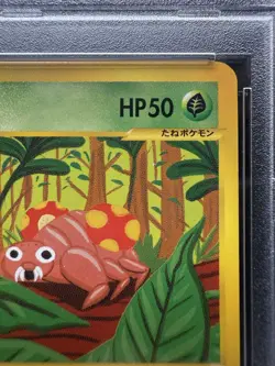2002 POKEMON JAPANESE WIND FROM THE SEA 1ST EDITION 005/087 PARAS PSA 10 - Image 4