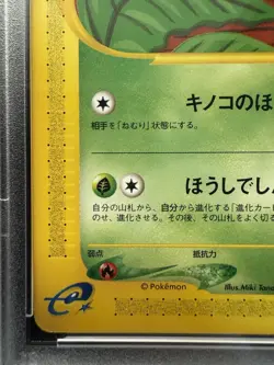 2002 POKEMON JAPANESE WIND FROM THE SEA 1ST EDITION 005/087 PARAS PSA 10 - Image 5