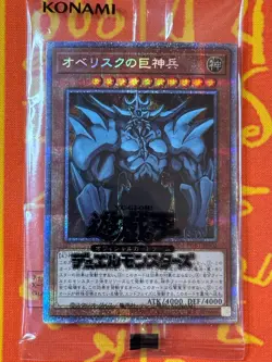 YUGIOH OBELISK THE TORMENTOR PRISMATIC SECRET RARE SEALED PGB1-JPS02 JAPANESE - Image 1