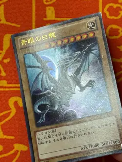 YUGIOH BLUE-EYES WHITE DRAGON ULTRA RARE NM VJMP-JP080 JAPANESE - Image 3