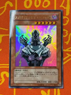 YUGIOH JINZO ULTRA RARE MODERATE PLAY YAP1-JP008 JAPANESE - Image 1