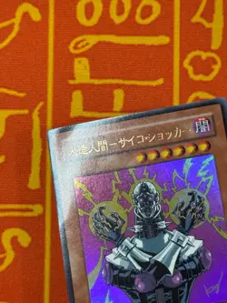 YUGIOH JINZO ULTRA RARE MODERATE PLAY YAP1-JP008 JAPANESE - Image 5