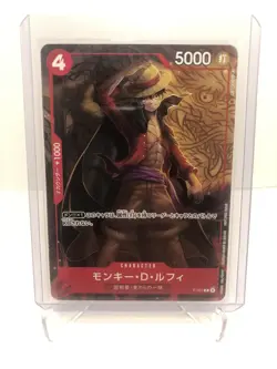 ONE PIECE Card Game Monkey D. Luffy P-007 Saikyo Jump Promo [Japanese] - Image 1