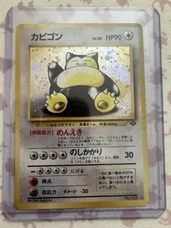 [NM] Snorlax Pokemon Card Japanese No.143 Jungle Set Vintage Holo! *1 Owner* - Image 3