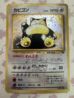 [NM] Snorlax Pokemon Card Japanese No.143 Jungle Set Vintage Holo! *1 Owner* - Image 5