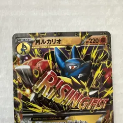 Mega Lucario EX 063/171 THE BEST OF XY 2017 HP220 Pokemon Card #37AD - Image 2
