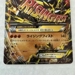 Mega Lucario EX 063/171 THE BEST OF XY 2017 HP220 Pokemon Card #37AD - Image 3