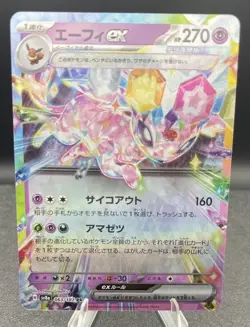 Pokemon TCG Stellar Tera Espeon EX Japanese Terastal Festival Card NM 063/187 - Image 2