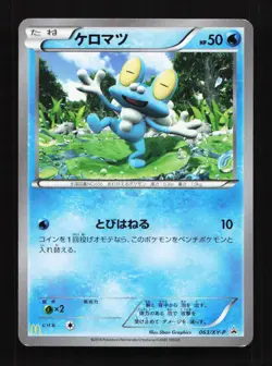Froakie 063/XY-P XY Promo Japanese Pokemon Card TCG - Image 1
