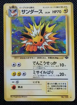 Jolteon Holo Pokemon Card Game Japanese No.135 Rare Nintendo From Japan F/S - Image 1