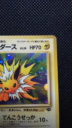 Jolteon Holo Pokemon Card Game Japanese No.135 Rare Nintendo From Japan F/S - Image 3
