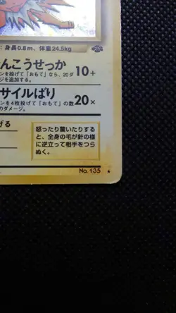 Jolteon Holo Pokemon Card Game Japanese No.135 Rare Nintendo From Japan F/S - Image 4