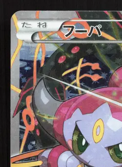 Hoopa 155/XY-P Ticket MP Japanese Pokemon Card TCG - Image 2