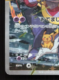 Hoopa 155/XY-P Ticket MP Japanese Pokemon Card TCG - Image 4
