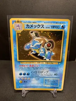 Pokemon TCG Blastoise Holo Card CD Promo #009 Japanese Vintage - Image 1