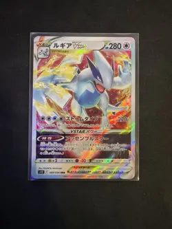 Lugia VSTAR RRR 080/098 S12 Paradigm Trigger - Pokemon Card Japanese - Image 1