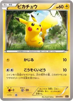 Pikachu 001/010 SNP Raichu BREAK Japanese Pokemon Card - Image 1