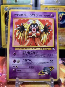 Pokemon TCG Sabrina's Jynx No.124 Gym Card Art Banned NM Japanese Vintage - Image 1