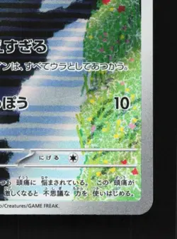Psyduck 175/165 LP Pokemon Card 151 Japanese Pokemon Card TCG - Image 3