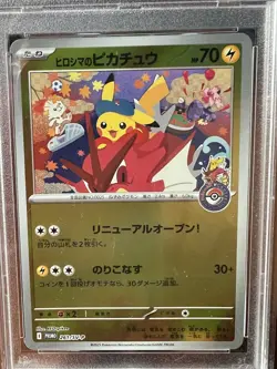 2025 Pokemon Japanese Hiroshima's Pikachu #261 Special Box Promo Card, PSA 3! 🤔 - Image 2