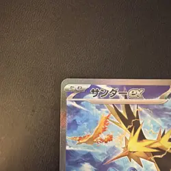 Zapdos ex SAR 204/165 Pokemon 151 SV2a Japanese Card Scarlet & Violet NM JP - Image 2