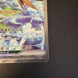 Zapdos ex SAR 204/165 Pokemon 151 SV2a Japanese Card Scarlet & Violet NM JP - Image 4