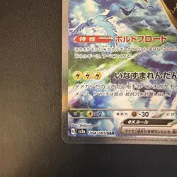 Zapdos ex SAR 204/165 Pokemon 151 SV2a Japanese Card Scarlet & Violet NM JP - Image 5