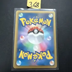 Pokemon 2013 Japanese BW Era EBB Set - Plusle 039/093 Card - NM+ to Mint - Image 2