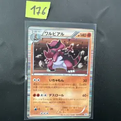 Krookodile 033/053 EXC Pokemon Cards BW1: White Collection Holo Rare - Image 1