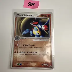 Japanese Armaldo ex 013/ADV-P PROMO GLOSSY Pokemon Card ULTRA RARE WOTC Advance - Image 1