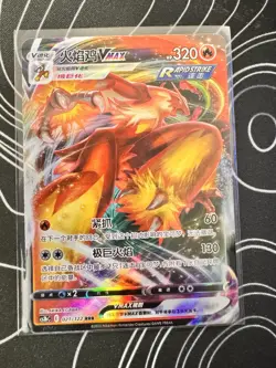 021/122 - Blaziken VMAX Simplified Chinese Original Pokemon Individual Card Rare - Image 1