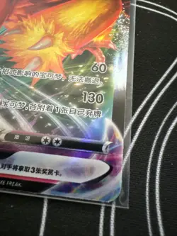 021/122 - Blaziken VMAX Simplified Chinese Original Pokemon Individual Card Rare - Image 2