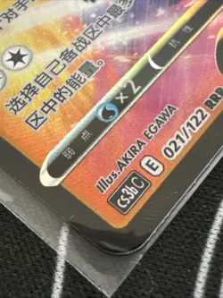 021/122 - Blaziken VMAX Simplified Chinese Original Pokemon Individual Card Rare - Image 5