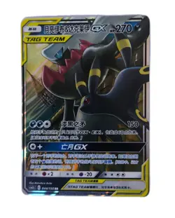 Pokemon Umbreon & Darkrai GX 044/150 CSM2cC Chinese RR Tag Team Holo NM - Image 1