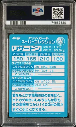 1999 POKEMON JPN MEIJI PROMO EMBOSSED LIZARDON PSA 7 - Image 2