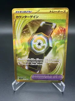 Pokemon Card TCG Counter Gain UR sv7a Paradise Dragona 093/064 Ultra Rare - Image 1