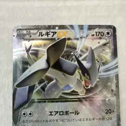 Lugia EX 103/171 - The Best of XY Japanese - Pokemon Card - Image 2