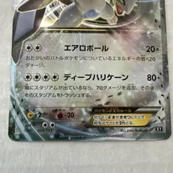 Lugia EX 103/171 - The Best of XY Japanese - Pokemon Card - Image 3