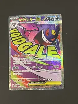 MEGA Gengar ex MA 230/193 MEGA Dream ex M2a Pokemon Card Japanese 2025 - Image 1