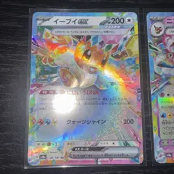 Pokemon TCG EX, MASTERBALL, Card (LOT OF 3 Japanese) - Image 2