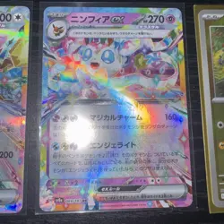 Pokemon TCG EX, MASTERBALL, Card (LOT OF 3 Japanese) - Image 3