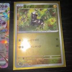 Pokemon TCG EX, MASTERBALL, Card (LOT OF 3 Japanese) - Image 4