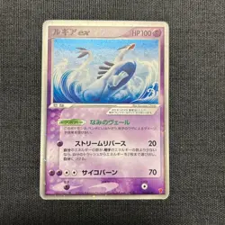 Lugia ex 031/PLAY Promo Holo Japanese Pokemon Card PLAY 2004 Used - Image 1