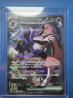 Marnie's Grimmsnarl ex SAR 243/193 MEGA Dream ex M2a Pokemon Card Japanese - Image 1